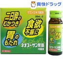 【第3類医薬品】ネオスーサン胃腸内服液(30mL*3本入)