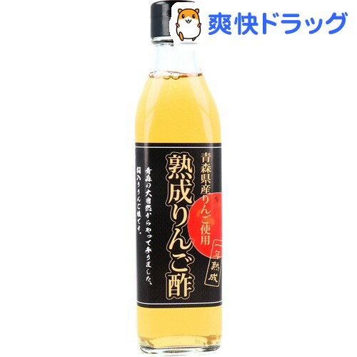 熟成りんご酢(300ml)