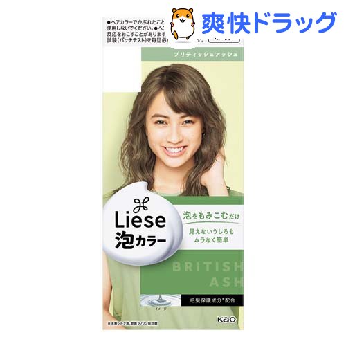 楽天市場 リーゼ 泡カラー ブリティッシュアッシュ 1セット リーゼ 爽快ドラッグ みんなのレビュー 口コミ 楽天市場 リーゼ 泡カラー ブリティッシュアッシュ 1セット リーゼ 爽快ドラッグ みんなのレビュー 口コミ
