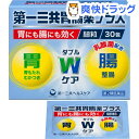 【第2類医薬品】第一三共胃腸薬 プラス 細粒(30包)【第一...