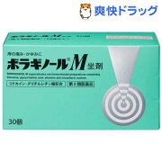 楽天市場 第2類医薬品 ボラギノールm坐剤 30コ入 ボラギノール 爽快ドラッグ みんなのレビュー 口コミ 楽天市場 第2類医薬品 ボラギノールm坐剤 30コ入 ボラギノール 爽快ドラッグ みんなのレビュー 口コミ