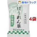 即席みそ汁 ほうれん草(8g*4コセット)【マルカワみそ】[味噌汁]