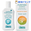 アルジタル ピュリファイングシャンプー(250ml)【アルジタル】