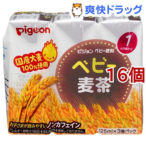 ピジョン ベビー飲料 ベビー麦茶(125ml*3本入*16コセット)【ピジョン ベビー飲料】