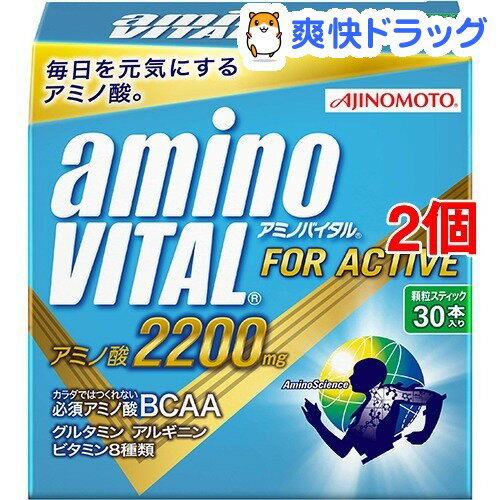 アミノバイタル 2200mg(30本入*2コセット)【アミノバイタル(AMINO VITAL)】