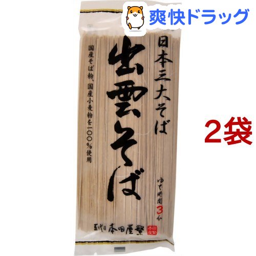 出雲そば(180g*2コセット)【本田商店】