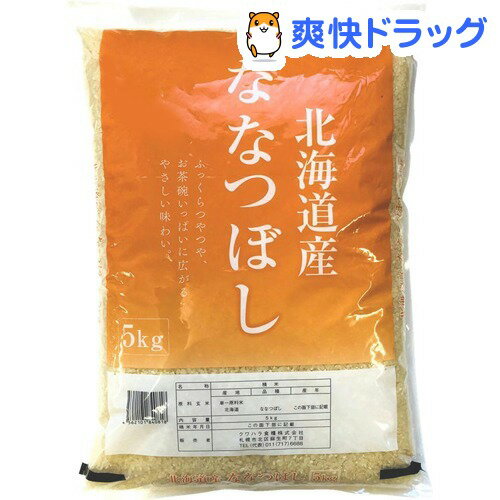 クワハラ 北海道産ななつぼし(5kg)[米]...