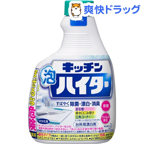 キッチン泡ハイター キッチン用漂白剤 付け替え(400ml)【ハイター】