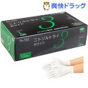 ニトリルトライ3 手袋 ホワイト 粉付 Lサイズ No.552(100枚入)