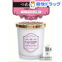 ラボン 部屋用 芳香剤 フレンチマカロン 詰替え(150g)...