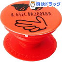 ポップソケッツ よしもと 8.6秒バズーカ—(1コ入)【PO...