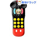 ディズニー ディアリトルハンズ いっぱいお喋りまねっこリモコン ミッキー&フレンズ(1コ入)【ディズニー(玩具)】 ディズニー ディアリトルハンズ いっぱいお喋りまねっこリモコン ミッキー&フレンズ(1コ入)【ディズニー(玩具)】