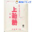 上新粉 業務用(1kg)