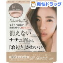 フジコ 眉ティントSV 03 ライトブラウン(5g)【Fuj...