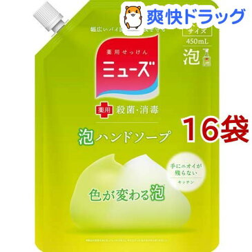 ミューズ 泡ハンドソープ キッチン つめかえ用(450ml*16袋セット)【ミューズ】