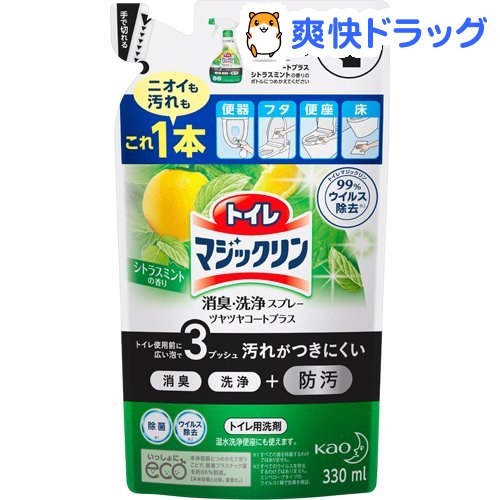 トイレマジックリン トイレ用洗剤 ツヤツヤコート シトラスミント 詰め替え(330ml)【トイレマジックリン】