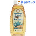 オーガニック ブルーアガベシロップ(335g)