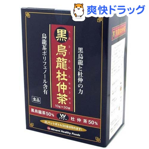 訳あり アウトレット 黒烏龍杜仲茶(10g*30袋入)