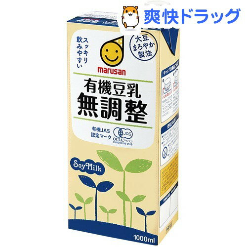 マルサン 有機豆乳 無調整(1L*6本入)【マルサン】