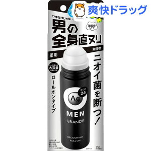 エージーデオ24メン メンズデオドラントロールオン グランデ 無香性(120ml)【エージーデオ24】