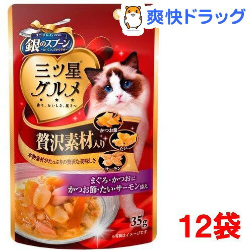 銀のスプーン 三ツ星グルメ まぐろ・かつおにかつお節・たい・サーモン添え(35g*12袋セット...