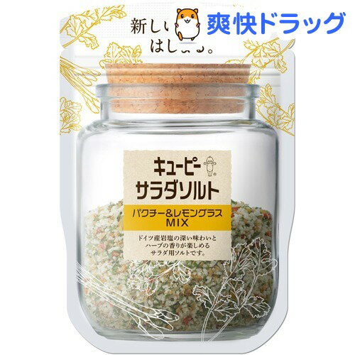キユーピー サラダソルト パクチー&レモングラスMIX(40g)