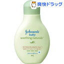 ジョンソン すこやかナチュラルローション(250g)【ジョンソン・ベビー(johnoson´s baby)】 ジョンソン すこやかナチュラルローション(250g)【ジョンソン・ベビー(johnoson´s baby)】
