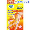 【企画品】寝ながらメディキュット スパッツ ずっとあったか L(1足)【メディキュット(QttO)】