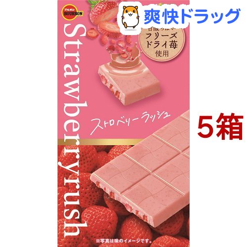 ブルボン ストロベリーラッシュ(1枚*5箱セット)[チョコレート バレンタイン 義理チョコ]