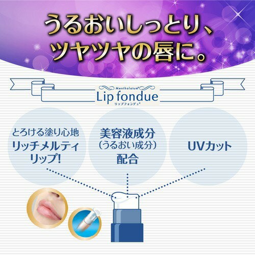 楽天市場 メンソレータム リップフォンデュ 色つきタイプ スカーレットピンク 1本入 リップフォンデュ リップクリーム 爽快ドラッグ みんなのレビュー 口コミ