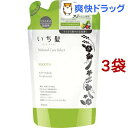 いち髪 ナチュラルケアセレクト スムーストリートメント 詰替用(340g*3袋セット)【いち髪】