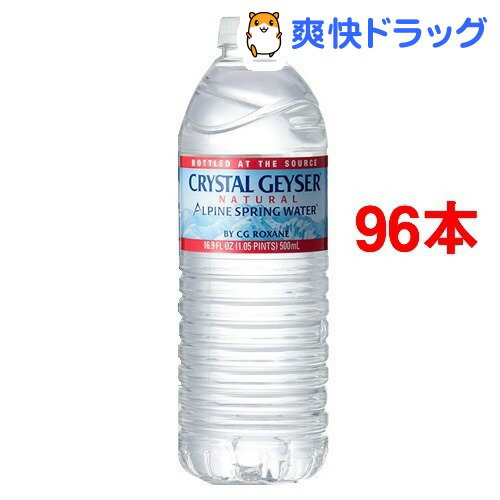 クリスタルガイザー / クリスタルガイザー(Crystal Geyser) / 水ミネラルウォーター 防災グッズ 暑さ 対策☆送料無料☆【週末限定セール★8/27 13:00迄！】クリスタルガイザー(500mL*48本入*2コセット)【クリスタルガイザー(Crystal Geyser)】[水ミネラルウォーター 防災グッズ 暑さ 対策]