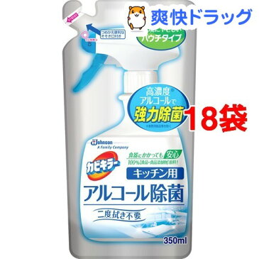 カビキラー アルコール除菌 キッチン用 つめかえ用(350mL*18コセット)【カビキラー】【送料無料】