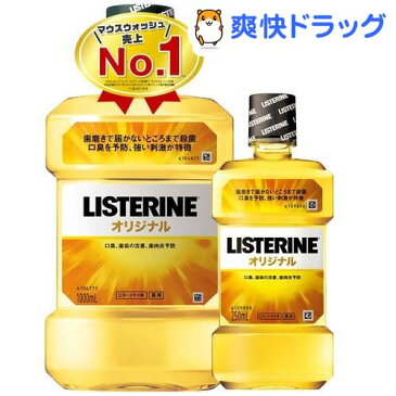 薬用リステリン オリジナル 増量セット(1L+250mL)【LISTERINE(リステリン)】