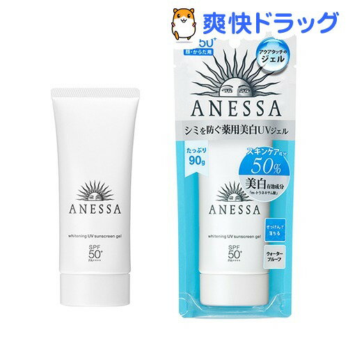 資生堂 アネッサ ホワイトニングUV ジェル(90g)【アネッサ】【送料無料】