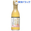 米と米麹のあま酢(150mL)【内堀(うちぼり)】