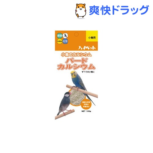 バードカルシウム(100g)[鳥 エサ]