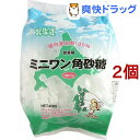 甜菜糖 ミニワン角砂糖(450g*2コセット)【チトセ】