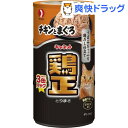 キャネット 鶏正 チキンとまぐろ(160g*3缶入)【キャネット】[キャットフード]