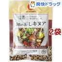 だいずデイズ 3色の蒸しキヌア(60g*2コセット)