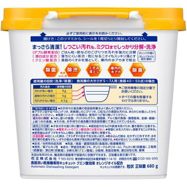 キュキュット 食洗機用洗剤 クエン酸効果 オレンジオイル配合 本体(680g)【キュキュット】