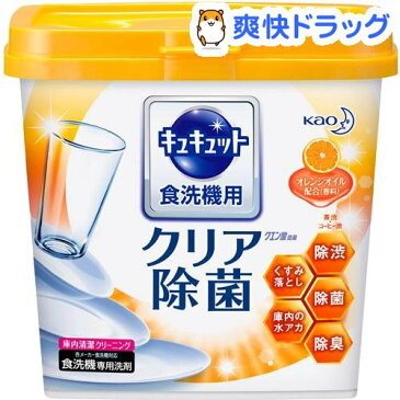 キュキュット 食洗機用洗剤 クエン酸効果 オレンジオイル配合 本体(680g)【キュキュット】