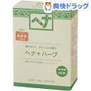 ナイアード ヘナ+ハーブ(100g)