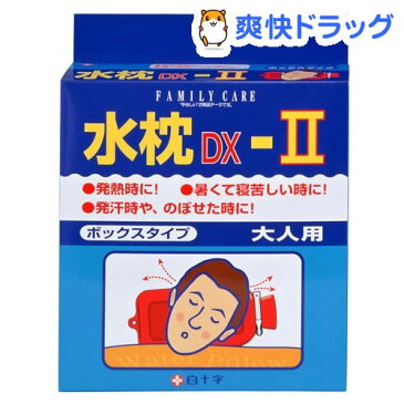 ファミリーケア(FC) 水枕DX-II 大人用(1コ入)【ファミリーケア(FC)】