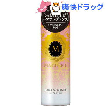 マシェリ ヘアフレグランスEX(100g)【マシェリ(MACHERIE)】