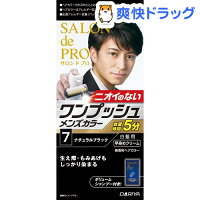 初めての白髪染め 自宅で出来るメンズ白髪染めのおすすめランキング 1ページ ｇランキング