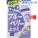 血糖値にブルーベリー(たけしの家庭の医学で紹介)効果的な食べ方 アントシアニン 紫色の食べ物