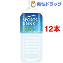 神戸ビバレッジ スポーツドリンク(2L*12本入)...