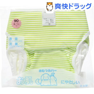 内オムツカバー 綿 細ボーダー グリーン 90cm(1枚入)【ジェフ】