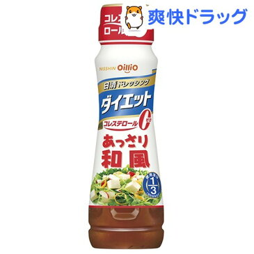 日清 ドレッシングダイエット あっさり和風(185mL)